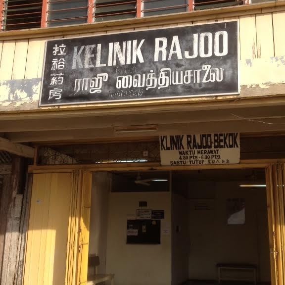 Kelinik Rajoo 1 kelinik rajoo