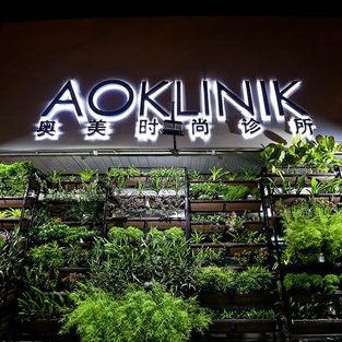 Klinik Estetik Terbaik di Nibong Tebal 1 klinik estetik terbaik di nibong tebal