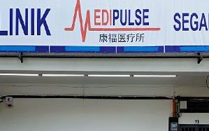 Klinik Estetik Terbaik di Yong Peng 1 klinik estetik terbaik di yong peng 1