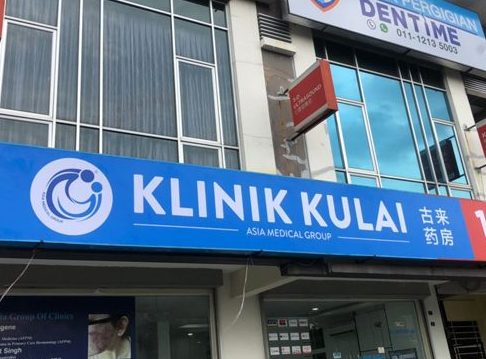 Klinik Indahpura 24 Jam Kulai 1 klinik indahpura 24 jam kulai