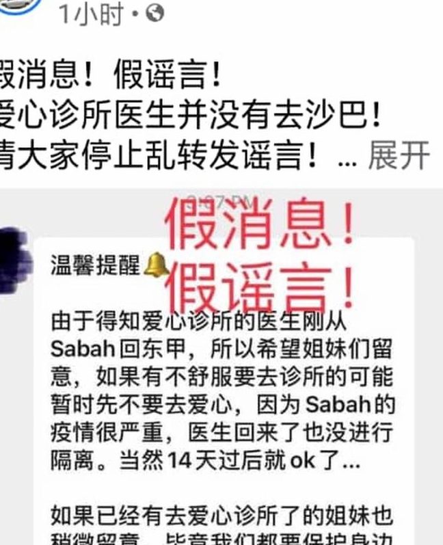 Klinik Sayang 爱心诊所,Tangkak 1 klinik sayang e788b1e5bf83e8af8ae68980efbc8ctangkak