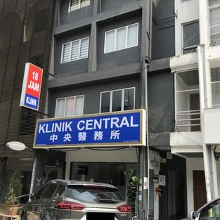 Klinik Sentral 1 klinik sentral