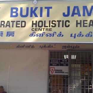 Klinik Bukit Jambul (Cawangan KULIM) 1 klinik bukit jambul cawangan kulim