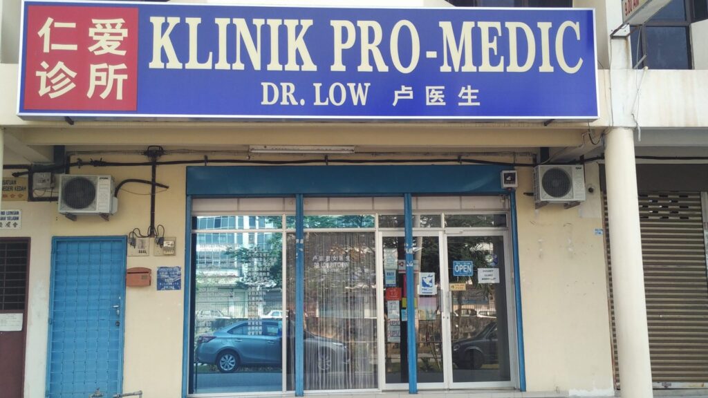 klinik pro medic kulim